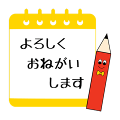 [LINEスタンプ] ☆メモandえんぴつ☆