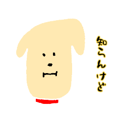 [LINEスタンプ] ゆるいラブラドール犬