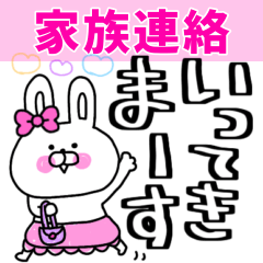 [LINEスタンプ] デカ文字‼︎うさ姫♡ママの家族連絡用♡の画像（メイン）
