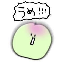 [LINEスタンプ] シンプル うめ 日常会話