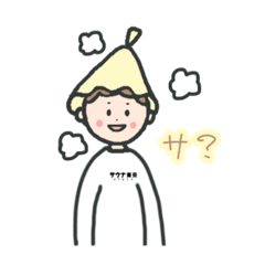 [LINEスタンプ] 借りるサウナ。サウナお誘いスタンプ