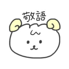 [LINEスタンプ] おでし（敬語）