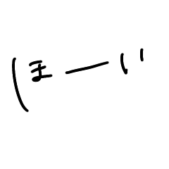 [LINEスタンプ] JKの手書き