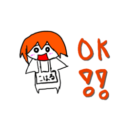 [LINEスタンプ] こはるタメ語返事スタンプ