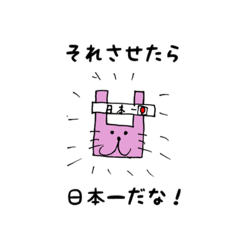 [LINEスタンプ] 角張うさぎちゃん2