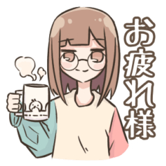 [LINEスタンプ] めがね ちゃん