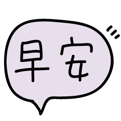 [LINEスタンプ] 手書きの中国語の単語ステッカー24