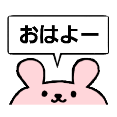 [LINEスタンプ] 文字大きめ挨拶スタンプ*うさぎ