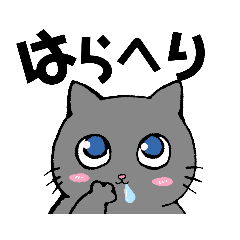 [LINEスタンプ] ねこのアオ