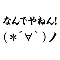 [LINEスタンプ] 飛び出す！流れる筆文字スタンプ3