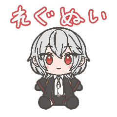 [LINEスタンプ] れぐぬいすたんぷ