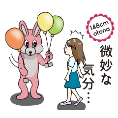 [LINEスタンプ] 148cmおとな、心の叫び