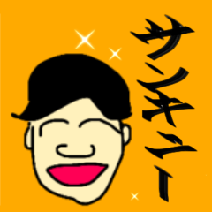 [LINEスタンプ] 残暑お出かけスタンプ