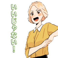 [LINEスタンプ] 可愛い先輩OLの日常