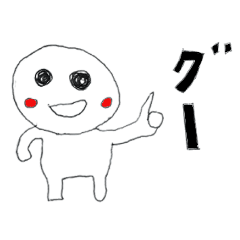 [LINEスタンプ] とある画伯が描くオリジナルスタンプ