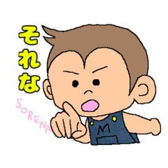 [LINEスタンプ] ゆるおさるぼーいの日常スタンプ