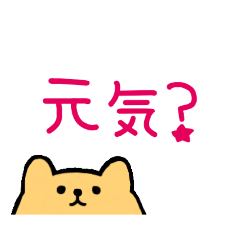 [LINEスタンプ] お年寄りに優しい大きめ文字*くまとうさぎ