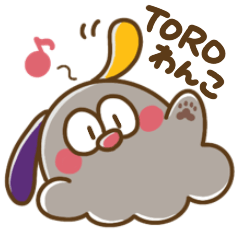 [LINEスタンプ] TOROわんこ