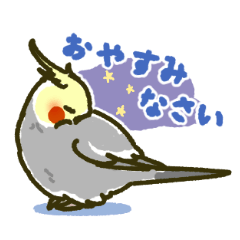 [LINEスタンプ] かわいい！オカメインコスタンプ ノーマル