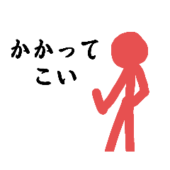 [LINEスタンプ] バトルする棒人間