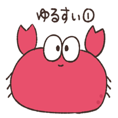 [LINEスタンプ] ゆるい水族館の生き物 1