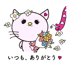 [LINEスタンプ] にゃんこヘビー♡