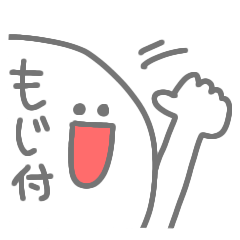 [LINEスタンプ] 気持ちを伝える☆スタンプ