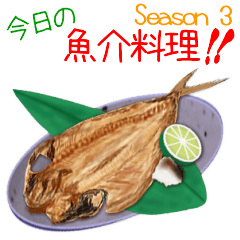 [LINEスタンプ] 美味しい魚介料理！Season 3