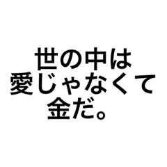 [LINEスタンプ] うちだ名言special