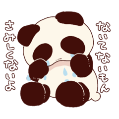 [LINEスタンプ] パン   ダ