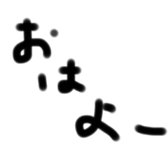 [LINEスタンプ] てがきその1