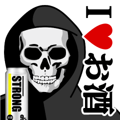 [LINEスタンプ] 死神♥お酒/アルコールスタンプ