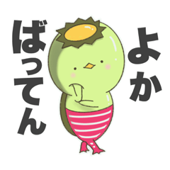 [LINEスタンプ] よかだらけ^_^