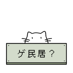 [LINEスタンプ] 音ゲーマーなネコチャン