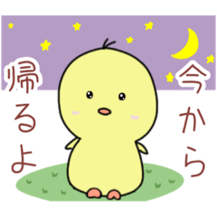 [LINEスタンプ] 毎日使える！ひよこのスタンプ♡