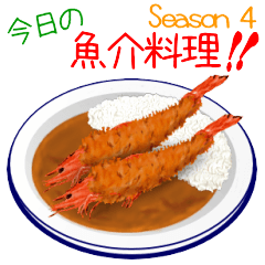 [LINEスタンプ] 美味しい魚介料理！Season 4
