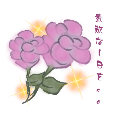 [LINEスタンプ] WhitePearl【花たちの御挨拶】縦·横文字