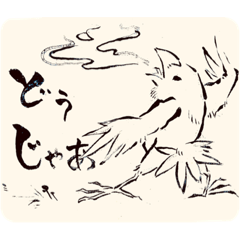 [LINEスタンプ] 鳥鳥戯画スタンプ其ノ一