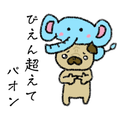 [LINEスタンプ] うちのパグです。②