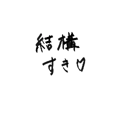 [LINEスタンプ] たくさんの文字