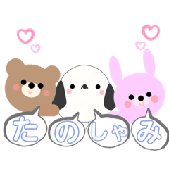 [LINEスタンプ] 仲良し！クマさんとお友だち