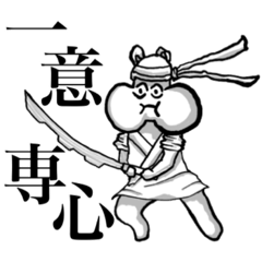 [LINEスタンプ] 狭蠅那須荒ぶ神