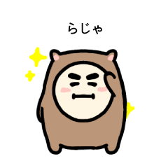 [LINEスタンプ] キモカワクマ吉