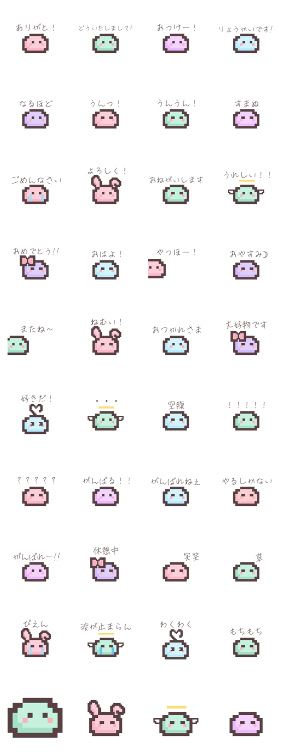 もちすら〜ゆめかわっぽい〜のスタンプ詳細