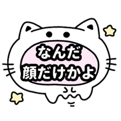 [LINEスタンプ] ワガママなごーすときゃっと