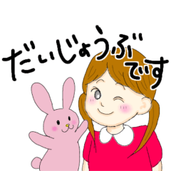 [LINEスタンプ] はるちゃんからメッセージが来たよ！