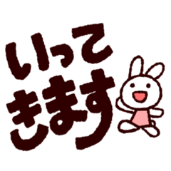 [LINEスタンプ] 大きな文字のゆるすたんぷ