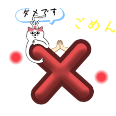 [LINEスタンプ] ⭕️❌セット