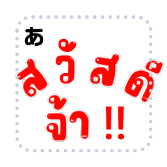 [LINEスタンプ] Wasdeeka