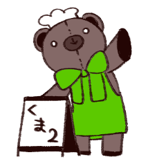 [LINEスタンプ] ぽいくまさん2